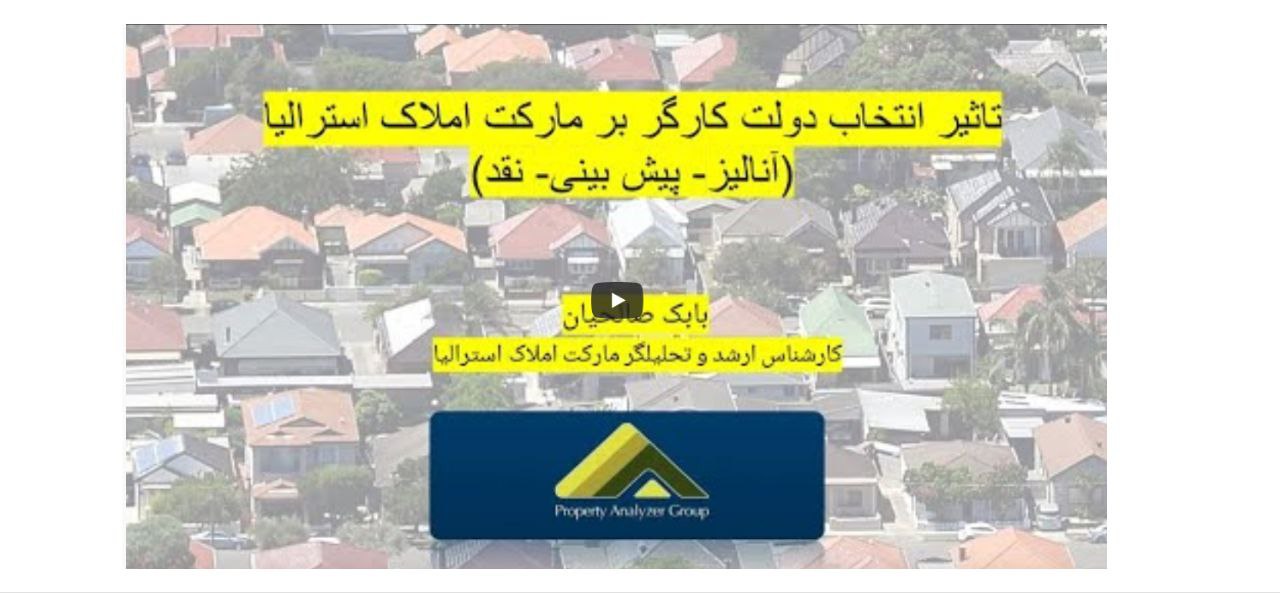 Election result and property market