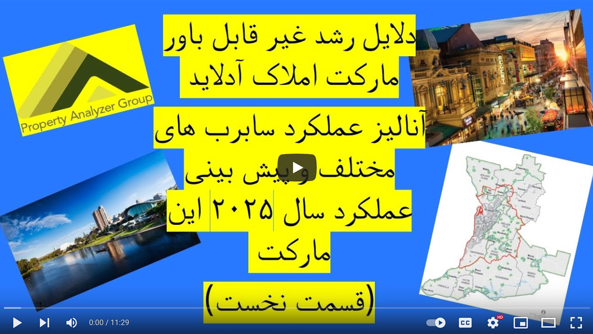 دلایل رشد غیرقابل باورمارکت املاک آدلاید و آنالیزعملکرد سابربهای مختلف وپیش بینی این مارکت در سال ۲۰۲۵