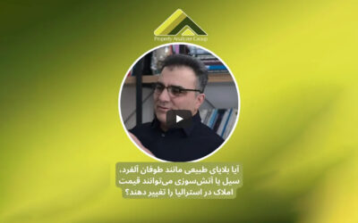 تأثیر بلایای طبیعی بر قیمت املاک