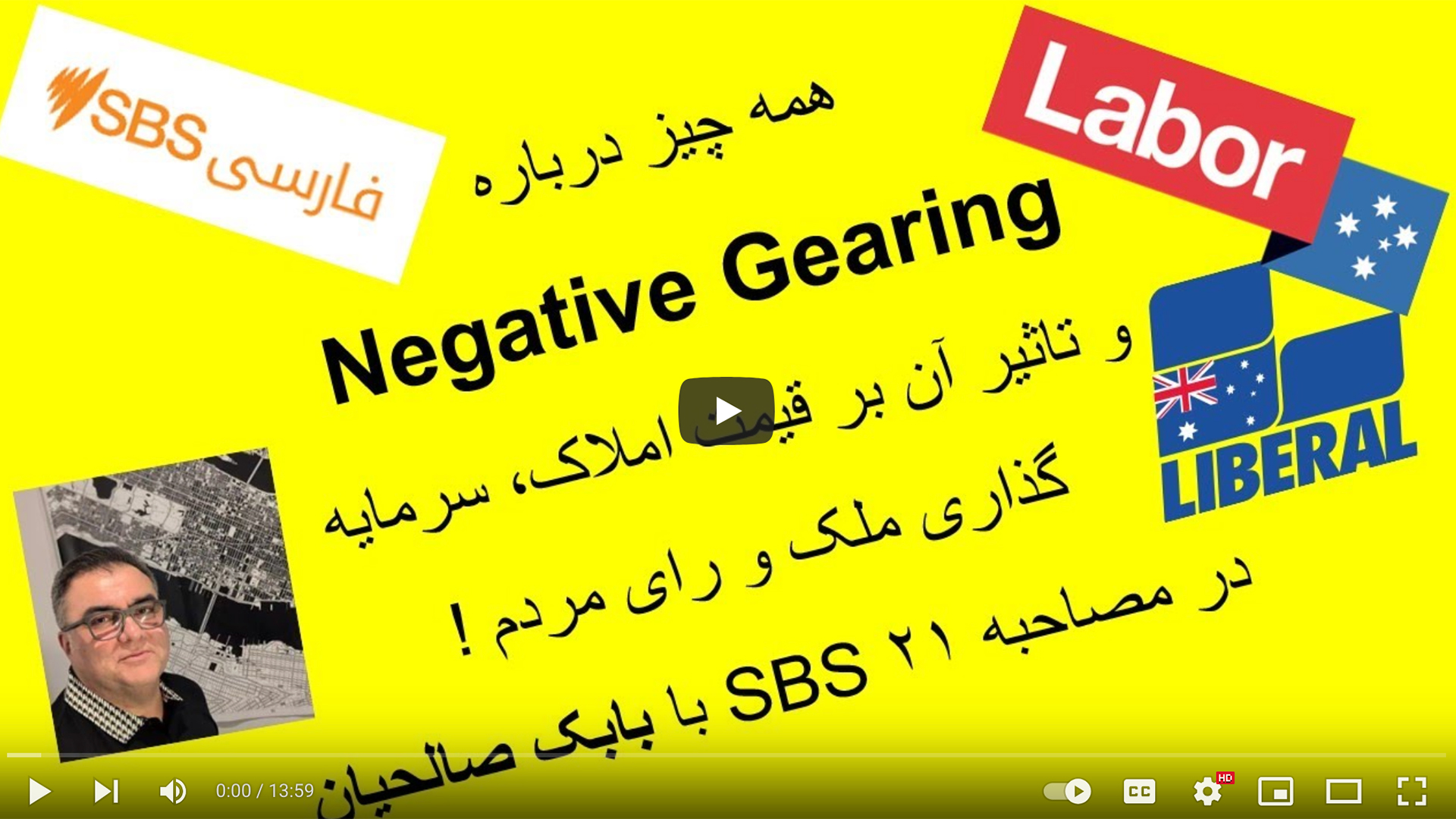 همه چیز درباره نگتیو گیرینگوتاثیرآن بر قیمت املاک و رای مردم در مصاحبه ۲۱ اس بی اس با بابک صالحیان