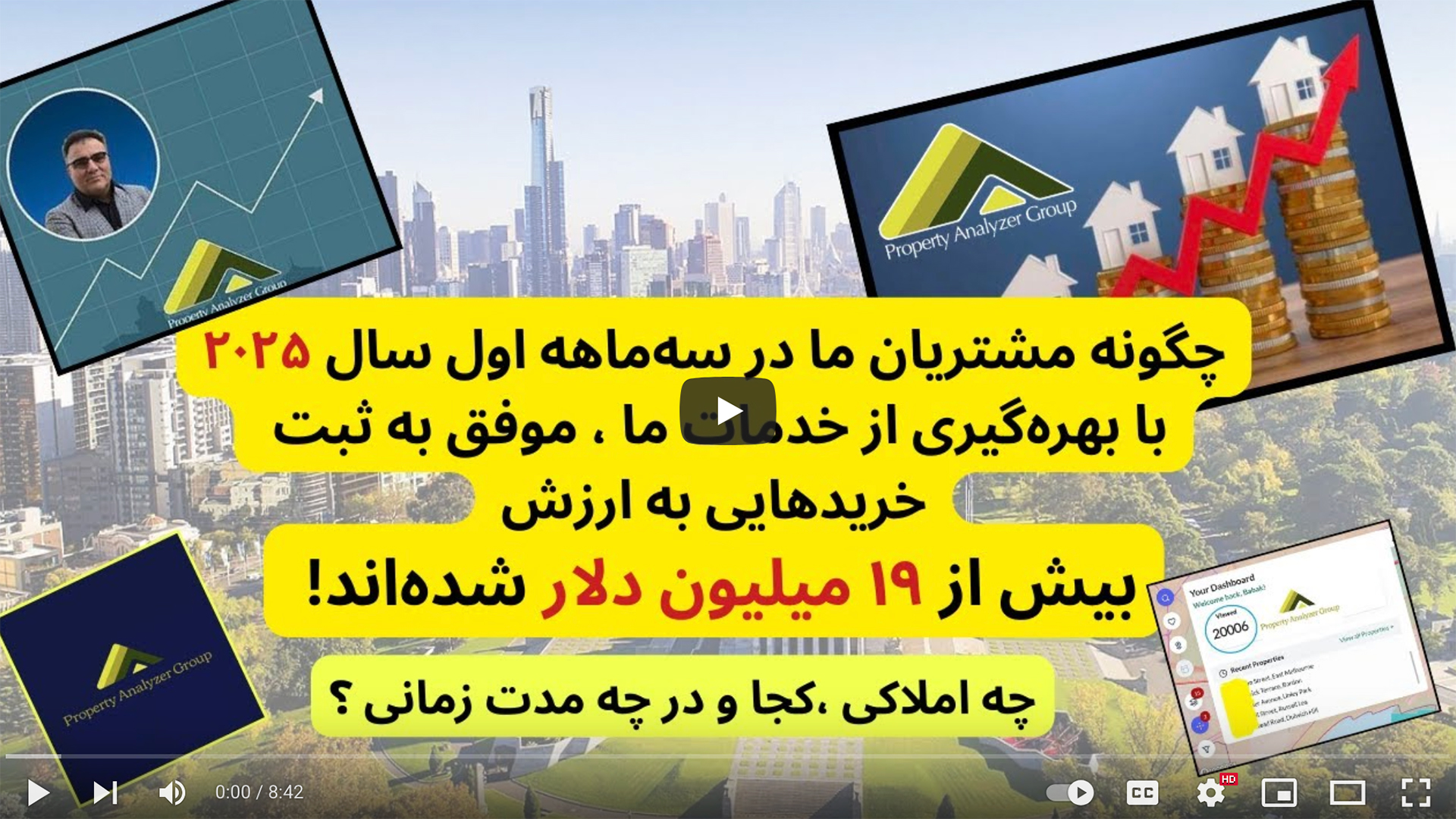 گزارش خریدهای سه‌ماهه اول ۲۰۲۵ - با بیش از۱۹ میلیون دلارخریدموفق برای مشتریان توسط پروژه پراپرتی هدف