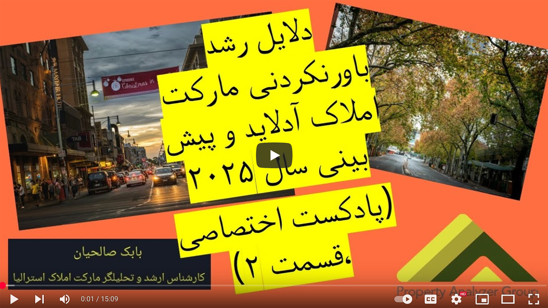 دلایل رشد باورنکردنی املاک آدلاید و پیش بینی این مارکت در سال ۲۰۲۵ - قسمت دوم