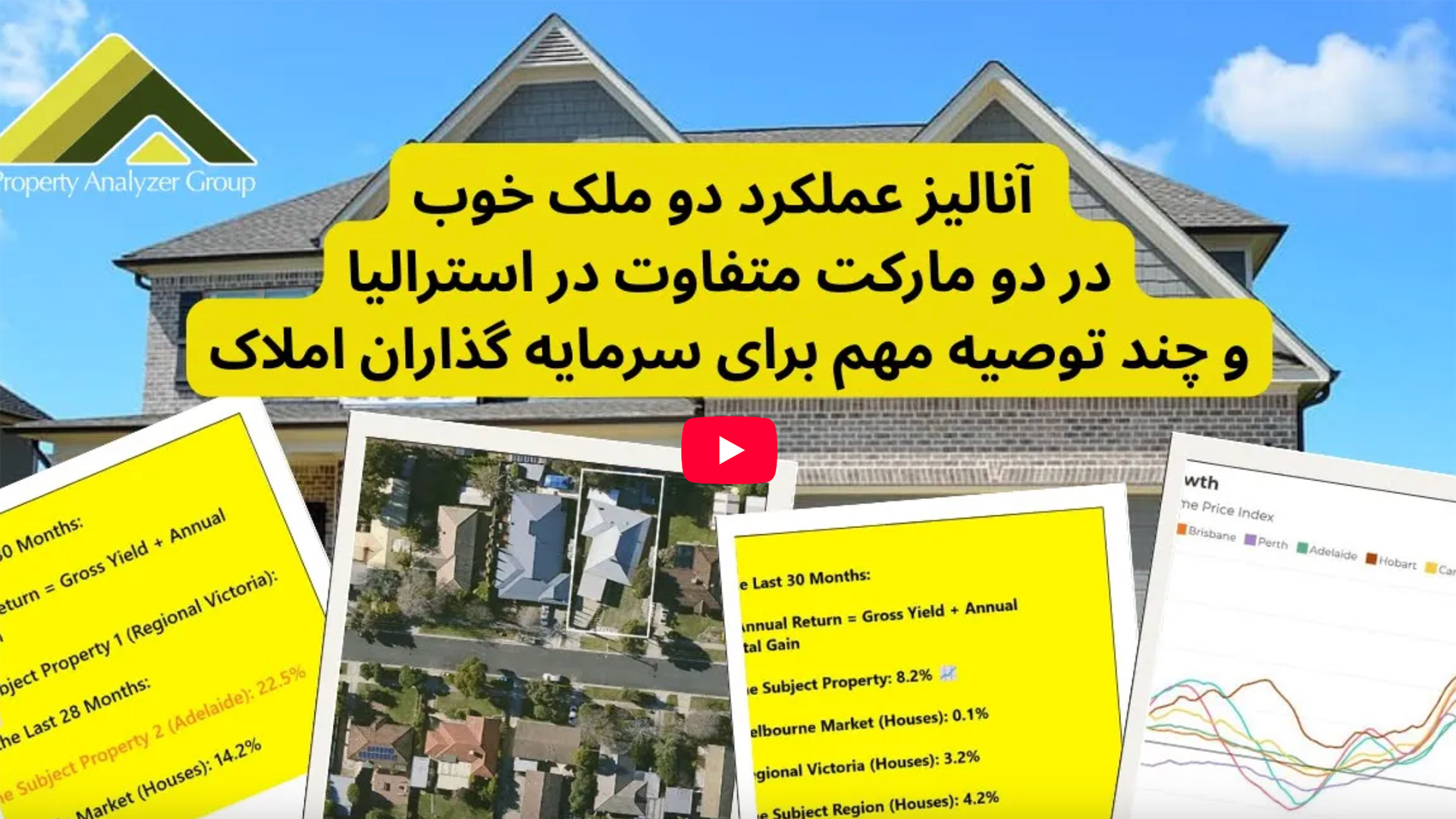 آنالیز عملکرد دو ملک خوب در دو مارکت متفاوت در استرالیا! چند توصیه مهم برای سرمایه گذاران املاک